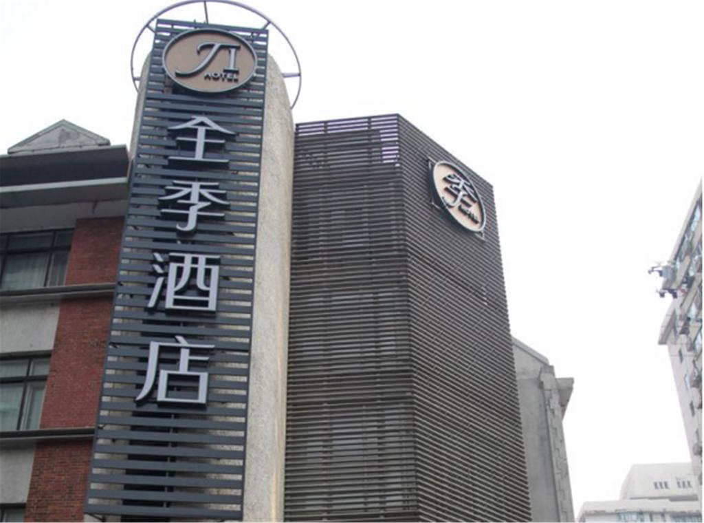 Ji Hotel Shanghai Xujiahui מראה חיצוני תמונה